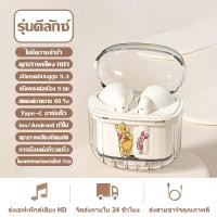 ราคา Disney YK16 LF131 หูฟังบลูทูธ หูฟังไร้สาย หูฟัง bluetooth ไร้สาย TWS หูฟังไร้สายบลูทูธ Wireless Bluetooth Earphone 5 3 พร้อมกล่องชาร์จ หูฟังบลูทูธ แท้ กันน้ำ (21269034458)
