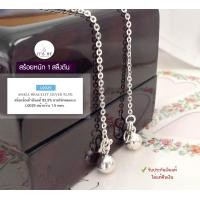 ราคา สร้อยข้อเท้าเงินแท้92 5 สร้อยลายโซ่กลมทุบแบน เส้นเล็กหนักครึ่งสลึงตัน กระดิ่ง 1 ลูก ยาว 9 11 นิ้ว เรือนเงินแท้ (12972379068)