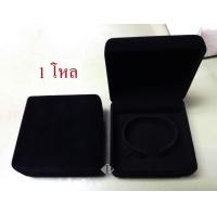 ราคา กล่องกำมะหยี่ใส่กำไล สร้อยข้อมือ หรือ นาฬิกา ขนาด 9 2x9 2x4 5cm สี ดำ จำนวน1โหล (3366738092)
