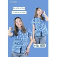 ราคา เสื้อผ้าฝ้ายคอจีนลายขอพระราชทานสีเหลืองและฟ้า 310 (17276501275)