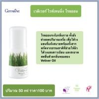 ราคา โรลออน โรลออนกิฟฟารีน โรลออนลูกกลิ้ง โรลออนผู้หญิงระงับกลิ่นกาย โรลออนแห้งไว ขนาด 50 มล (16596642448)