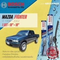 ราคา BOSCH CLEAR Advantage ใบปัดน้ำฝน BOSCH ก้านอ่อน คู่หน้า 18 18 Hook สำหรับ MAZDA FIGHTER year 1998 2002 มาสด้า ไฟท์เตอร์ ปี 98990001024142434445 (14830817607)
