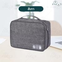 ราคา A HAUS กระเป๋าจัดระเบียบ กระเป๋าใส่สายชาร์จ กระเป๋าใส่สายชาร์จมือถือและอุปกรณ์เสริม กระเป๋าใส่อุปกรณ์อิเล็กทรอนิกส์ (18853359253)