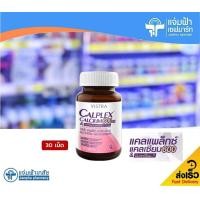 ราคา Vistra Calplex 600 mg Menaquinone วิสทร้า แคลเพล็กซ์ 600 มก 30 เม็ด Exp 16 10 23 (1798830026)