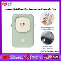 ราคา Lydsto Multifunction Fragrance Portable Fan พัดลมพกพาอเนกประสงค์ พัดลมแขวนคอ (19987914016)