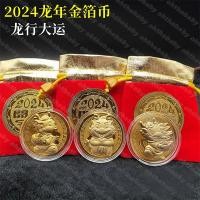 ราคา 2024ปีมังกรเหรียญโชคดีโชคดีเงินดอลลาร์ธนบัตรฟอยล์สีทองของขวัญปีใหม่เหรียญมังกร2024เหรียญโชคดีเหรียญทองรีโมทคอนโทรล (20209871733)