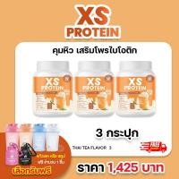 ราคา WINK WHITE XS PROTEIN THAI TEA 3 กระปุก วิงค์ไวท์ เอ็กซ์เอส โปรตีน ชาไทย โปรตีนลดน้ำหนัก คุมหิว เร่งเผาผลาญ (20142177051)