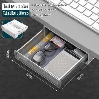 ราคา กล่องลิ้นชักเสริมใต้โต๊ะ ลิ้นชักใต้โต๊ะ ลิ้นชักติดใต้โต๊ะ ลิ้นชักเสริมใต้โต๊ะ น้ำหนักเบา แต่คงทน สามารถบรรจุสิ่งของได้เป็นจำนวนมาก (21124384189)