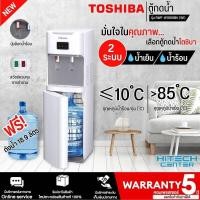 ราคา TOSHIBA เครื่องทำน้ำร้อน น้ำเย็น ถังน้ำด้านล่าง ตู้กดน้ำ รุ่น RWF W1669BK แถมถังน้ำฟรี สินค้าแท้ทุกชิ้น สกลนครจัดส่งฟรี (920978708)
