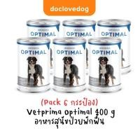 ราคา Pack 6 Optimal 400 g อาหารสุนัขป่วยพักฟื้น ขนาด 400 กรัม (20395825525)