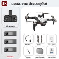 ราคา 2024 DJIระดับ โดรน โดรนติดกล้อง Brushless Drone โดรนบังคับ หลบสิ่งกีดขวางได้ 360 การสลับกล้องคู่แบบ HD โดรน 8K เครื่องบินควบคุมระยะไกล เครื่องบิน GPS 5G WIFI EIS โดรนพร้อมรีโมทควบคุม drones with camer