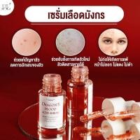 ราคา เซรั่มเลือดมังกร สบู่เลือดมังกร แอคเน่ครีม ลดสิวผิวใส (17848640076)
