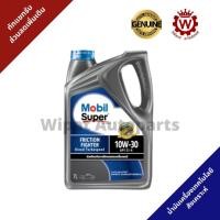 ราคา น้ำมันเครื่อง Mobil โมบิล Super ซูเปอร์ 2000 เทอร์โบสปีด 10W 30 ขนาด 7 ลิตร กึ่งสังเคราะห์ สำหรับเครื่องยนต์ ดีเซล (18062792078)