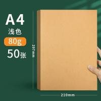 ราคา High end Original thickening 8K kraft paper a4 kraft cardboard 16K printing paper a3 painting art special 4K sketch drawing kindergarten manual thick and hard 8 open retro book cover wrapping paper A5