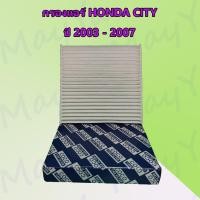ราคา กรองแอร์ ฮอนด้า ซิตี้ HONDA CITY ปี 2003 2007 Air filter Cabin (18399581697)