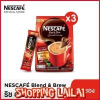 ราคา ส่งฟรี VariationRich Aroma เลือกรสได้ NESCAFÉ Blend Brew Instant Coffee 3in1 เนสกาแฟ เบลนด์ แอนด์ บรู กาแฟปรุงสำเร็จ 3อิน1 แบบถุง 27 ซอง แพ็ค 3 ถุง NESCAFE (16124893138)