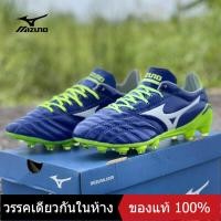 ราคา ของแท้พิเศษ MIZUNO Mens Futsal Shose M040 รองเท้าฟุตบอล The Same Style In The Mall (15607298544)