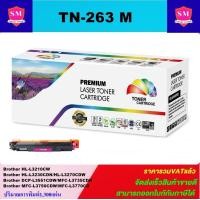ราคา ตลับหมึกเลเซอร์โทเนอร์เทียบเท่า Brother TN 263 BK C M Y ราคาพิเศษ Brother HL L3230CDN HL L3270CDW DCP L3551CDW MFC L3750CDW MFC L3770CDW (3272798416)