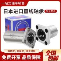 ราคา NSK square flange linear bearing LMK6 8 10 12 13 16 20 25 30 35 40L UU (19854372197)