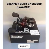 ราคา รอกหยดน้ำ CHAMPION ULTRA G7 UG200R หมุนขวา (450634917)