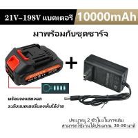 ราคา 199V 299V แบตบล็อกไฟฟ้า แบตเตอรี่สว่าน แบตมากีต้า แบตปืนฉีดน้ำ แบตเตอรี่เครื่องตัดหญ้า แบตเตอรี่makita battery แบตสว่านไร้สาย ถ่านแบตสว่าน (17714749405)