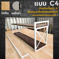 ราคา ไม้แท้ C4 ชั้นวางของติดผนัง KADStudio แนวลอฟท์ เหล็กสีขาว ด้านข้างเป็นตัว X มีแผ่นไม้สีโอ๊ค ชั้นบนและล่าง (19237375369)