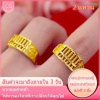 ราคา แหวนทองคำเเท้ แหวนแฟชั่น แหวนน่ารักๆ แหวนทองแท้1 2 แหวนทองครึ่งสลึงแท้ ทอง แหวนมงคลนำโชค แหวนวินเทจ แหวนคู่ แหวนปรับขนาดได้ แหวนทองน้ำหนัก 2 สลึง สินค้าขายดี ชุบเศษทองเยาวราชทองไมครอน 100 งานฝีมือจากช