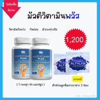 ราคา อาหารเสริมเพิ่มน้ำหนัก กินบ่อย น้ำหนักเพิ่ม อ้วน multi vit plus มัลติวิตพลัส 2 กระปุก 1 กระปุก น้ำหนักเพิ่ม 2 7 กิโล (9372350191)