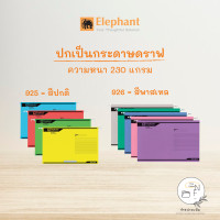 ราคา แฟ้มแขวน F4 10 เล่ม ตราช้าง 905 925 และ 926 มี 8 สี หนา200 และ 230แกรม (11840843843)