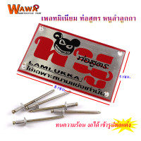 ราคา เพลทติดท่อมอเตอร์ไซด์ ท่อแต่งแรง ท่อสูตร Noo Lamlukka เพลทมิเนียม ท่อหนูลำลูกกาขนาด 8 x 5 ซม โค้งตามท่อสูตร ทนความร้อนได้ดี อุปกรณ์แต่งรถ ท่อหนูลำลูกกา (3722638497)