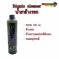 ราคา Bionic ไบโอนิค จารบี สีเขียว น้ำยาล้างรอก จารบี สีแดง น้ำมันหล่อลื่น X2 ผลิตภัณฑ์รักษารอกเฟืองและลูกปืน สำหรับรอกตกปลา (21040250217)