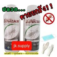 ราคา ยากำจัดปลวก ปลวกดิน โดนตัวเดียวตายยกรัง ผสมน้ำได้ 200 ลิตร ออกฤทธิ์นาน 3 ปี แพ็ค2ขวด ขนาด 1 ลิตร (10583466962)