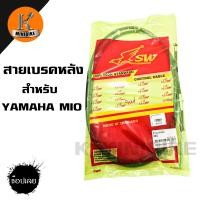 ราคา สายเบรคหลัง STEP125 CLICK CLICK125I MIO สเต็ป125 คลิ๊ก คลิ๊ก125i มีโอ (8741766659)