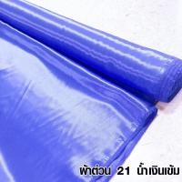 ราคา ผ้าเมตร ผ้าต่วน ผ้าเครป ผ้าซาติน ผ้ามัน ผ้าผูกประดับ ผ้าคาดโต๊ะ เกรด A หน้ากว้าง 45 นิ้ว ราคาต่อเมตร Top Fabric (3238054082)