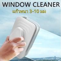 ราคา แปรงเช็ดกระจก แปรงทำความสะอาด WINDOW CLEANER อุปกรณ์เช็ดกระจก ตัวเช็ดกระจกพร้อมกันสองด้าน ตัวเช็ดกระจก แก้วหนา 3 10 มม (20113218571)