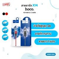 ราคา Hoco สายชาร์จ รุ่น X14 ขนาด 1 m มีทุกรุ่น For iP Micro Type C คุณภาพเยี่ยม ชาร์จเร็ว ชาร์จไว (9553891368)