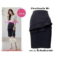 ราคา Moochompoo NS6 กระโปรง กระโปรงทำงาน ผ้าฮานาโกะนาโน ทรงสอบ ทรงดินสอ สีดำ ผ้านุ่ม ใส่สบาย (17442339320)