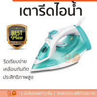 ราคา รุ่นใหม่ล่าสุด เตารีด เตารีดไอน้ำPHILIPS GC2992 70 320มิลลิลิตร ไอน้ำต่อเนื่อง ประสิทธิภาพสูง รีดเรียบง่ายกว่าเดิม เคลือบกันติดหน้าเตารีด Steam Irons จัดส่งฟรี Kerry ทั่วประเทศ (1012374433)
