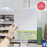 ราคา กระดาษอาร์ตมัน เอสซี SC อาร์ตมัน 2 หน้า ขนาด A4 130 แกรม 160 แกรม 190 แกรม 210 แกรม บรรจุ 50 แผ่น จำนวน 1 ห่อ (20993244709)