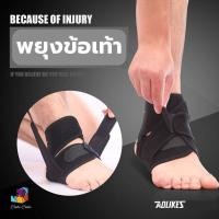 ราคา ผ้ารัดข้อเท้า ผ้าพันข้อเท้า ที่รัดข้อเท้า ที่พันข้อเท้า ที่พันขา พยุงข้อเท้า (13105953775)