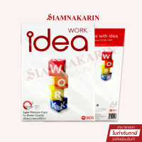ราคา กระดาษถ่ายเอกสาร ไอเดีย เวิร์ค IDEA WORK A4 80แกรม แพ็ค 100 แผ่น (16445186366)
