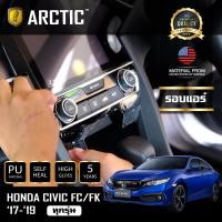 ราคา Honda Civic FC 2019 Turbo RS ฟิล์มกันรอย Piano Black ฟิล์มกันรอยภายในรถยนต์ ARCTIC บริเวณ รอบที่ปรับแอร์ (515790884)