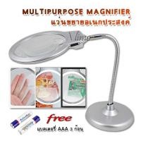 ราคา แว่นขยาย แว่นขยายตั้งโต๊ะ แว่นขยายช่าง แว่นขยายอ่านหนังสือ ชุดแว่นขยาย โคมไฟแว่นขยาย แว่นขยายมีไฟled แว่นตาขยาย ส่องพระ ส่องจิวเวอร์รี่ (3952910661)