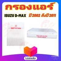 ราคา กรองแอร์ ISUZU รุ่น Dmax 2002 2011 Chevrolet Corolado ปี 2002 2011 (9051514381)