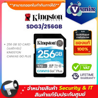 ราคา KINGSTON SDG3 256GB เอสดีการ์ด SD CARD 256GB KINGSTON CANVAS GO PLUS By Vnix Group (19999936847)