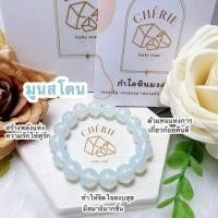 ราคา กำไลหิน Moonstone Bracelet หินมงคล เครื่องราง นำโชค สร้อยข้อมือ (18301083331)