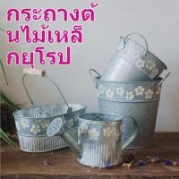 ราคา basevv ถังใส่ดอกไม้ จัดสวน กระถางดอกไม้เหล็ก ถังใส่ดอกไม้ สไตล์ยุโรป งานเหล็กเก่าทำ (19801974751)