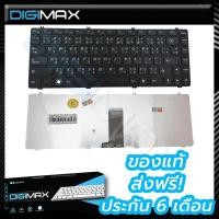 ราคา Lenovo Notebook Keyboard คีย์บอร์ดโน๊ตบุ๊ค by Digimax ของแท้ รุ่น Y470N Y470P Y470 Y471 Y471A Y475 Thai Eng และอีกหลายรุ่น (523472074)