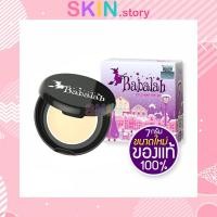 ราคา BABALAH UV 2 WAY SPF 20