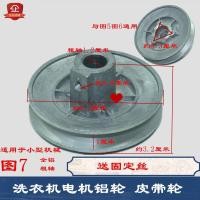 ราคา New Full Semi Automatic Single and Double Cylinder Washing Machine Washing Motor Pulley Cooling Wheel Universal Mini Motor Fan Blade (14661050101)
